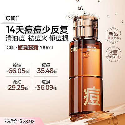 C咖 净痘控油修护 调理水 200ml