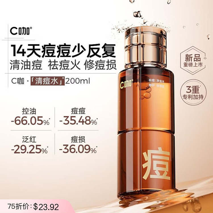 c-curry-acne-control-toning-lotion-200ml-1