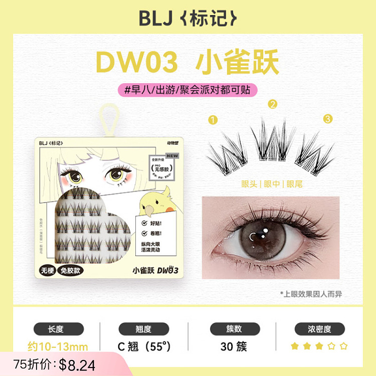 blj-marked-animal-collection-glue-free-false-eyelash-tiny-tweety-leap-1