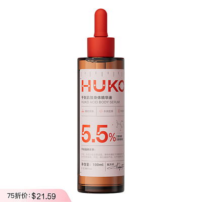乎刻 五酸身体 精华液 100ml