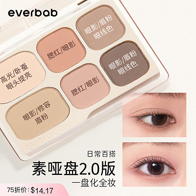 Everbab 艾蓓拉 素哑六色 2.0眼影盘 #01素哑盘 10.5g