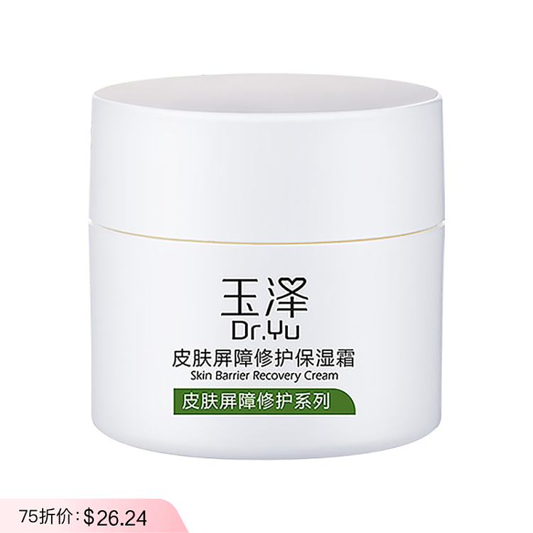 tamasawa-skin-barrier-repair-moisturizer-50g-1