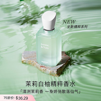 冰希黎 沙龙香系列 茉莉白柚 香水 60ml