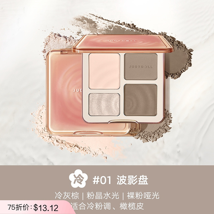 judydoll-tangerine-highlighting-contouring-face-complexion-palette-01-1