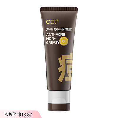 C咖 胶态硫净痘 双管洁面乳 50g+50g