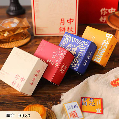 贝玛甜品 藤椒牛肉曲奇月饼 设计感手提礼盒 1粒