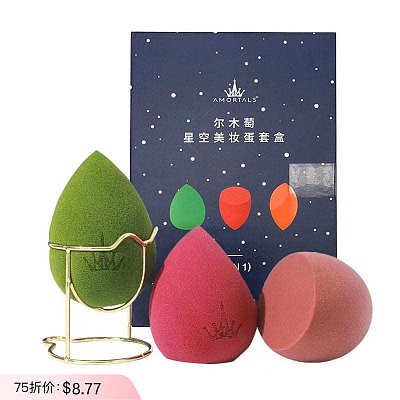 尔木萄 星空美妆蛋套盒 3枚+蛋架