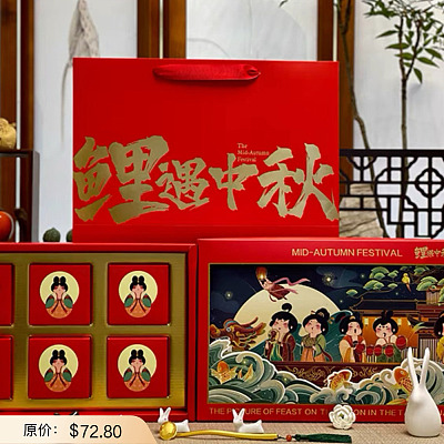 贝玛甜品 鲤遇中秋中秋月饼礼盒 含礼袋 6pcs