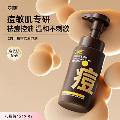 C咖 胶态硫氨基酸 洁面泡沫 150ml
