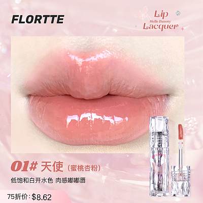 花洛丽亚 好美莉亚系列 唇漆/六色可选