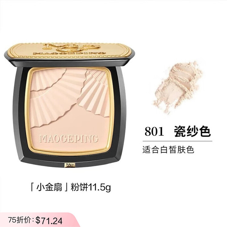 mogopian-luminous-soft-veil-gel-powder-801-porcelain-sand-115g-1
