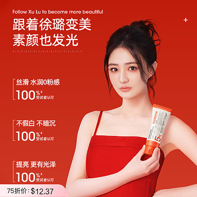 乎刻 烟酰胺水感 素颜霜 100g