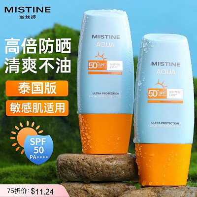 Mistine蜜丝婷 泰版小黄帽防晒霜乳 40ml