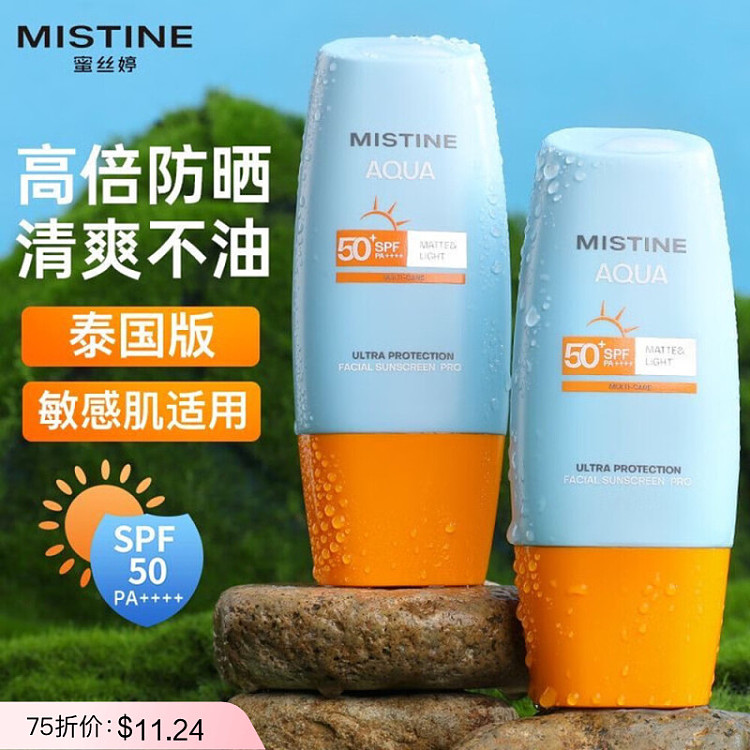 mistine-mistine-thailand-little-yellow-hat-sunscreen-milk-40ml-1