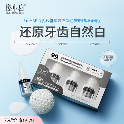 俊小白  美白吸色牙膏 白桃果味 105g