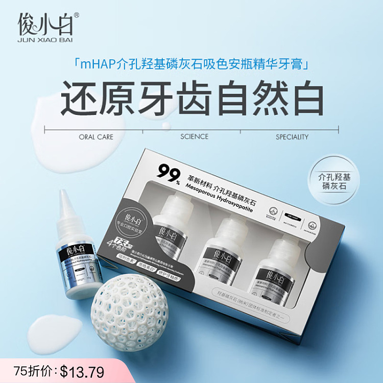 jun-xiao-bai-white-peach-fruit-toothpaste-105g-1