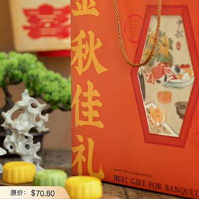 贝玛甜品 家书中秋月饼礼盒 含礼袋 6pcs