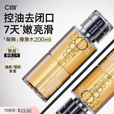 C咖 毛孔清透 精华水 200ml