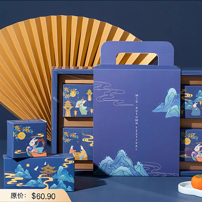 贝玛甜品 山水蓝韵中秋月饼礼盒 设计感手提礼盒 8pcs
