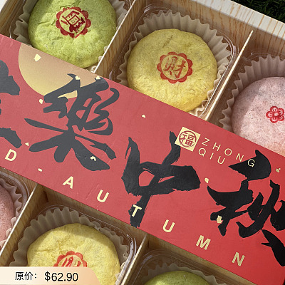 贝玛甜品 苏式月饼 中秋礼盒 9粒 配礼袋