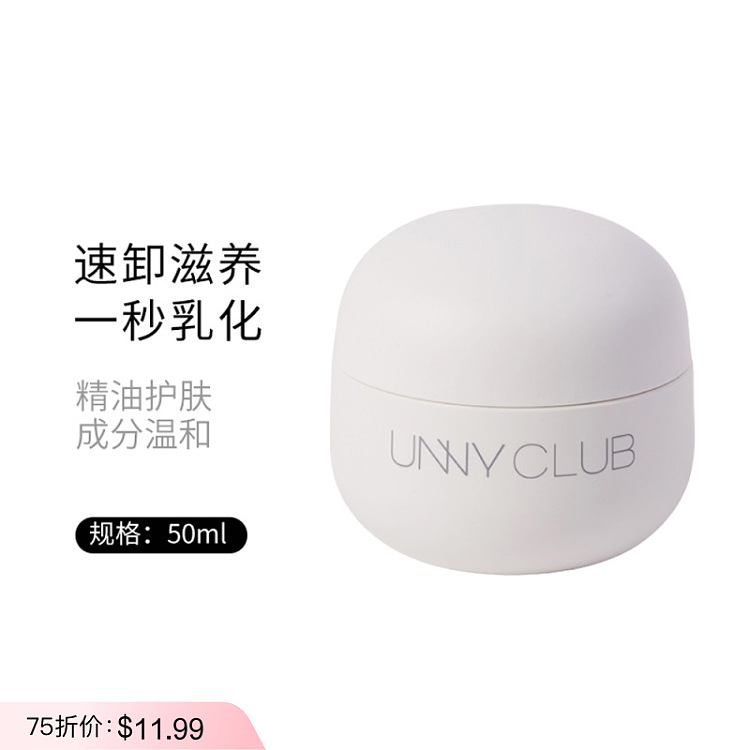 unny-oil-purifying-cleansing-cream-50ml-1