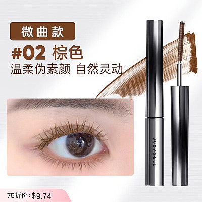 Judydoll橘朵 立体纤翘 金属睫毛膏 #02棕色 2g