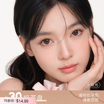 Judydoll橘朵 四色眼影 #30 奶茶盘