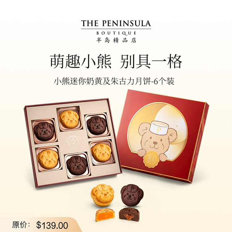 gift-box-the-peninsula-hong-kong-mini-bear-custard-chocolate-mooncakes-6-piece-box-180g-1