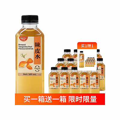 【整箱】生和堂 陈皮水 500ml*15瓶