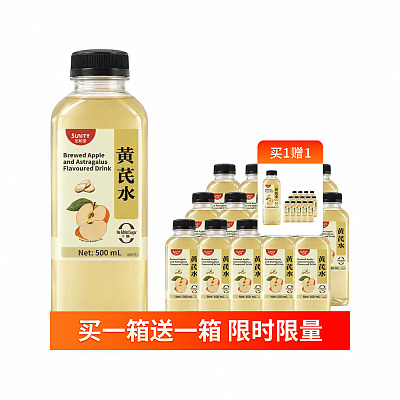 【整箱】生和堂 苹果黄芪水 500ml*15瓶